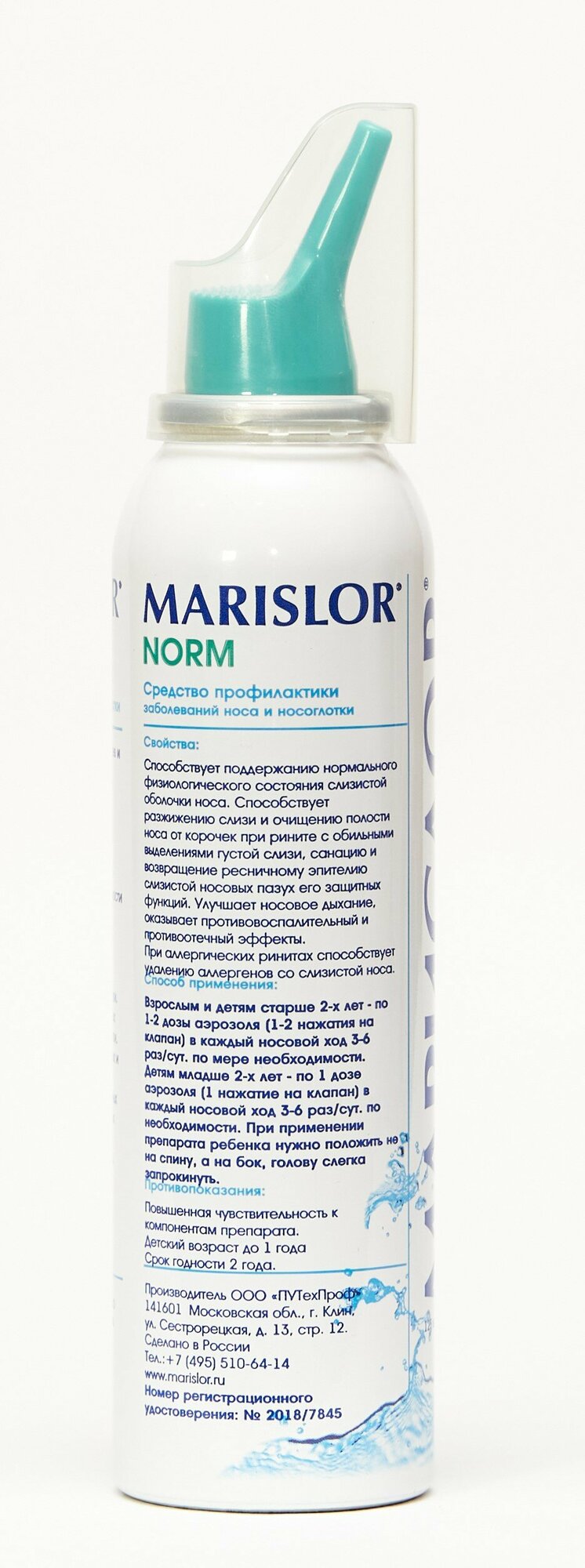 Изображение Морская вода для промывания носа марислор спрей раствор Нормальный душ 125 мл