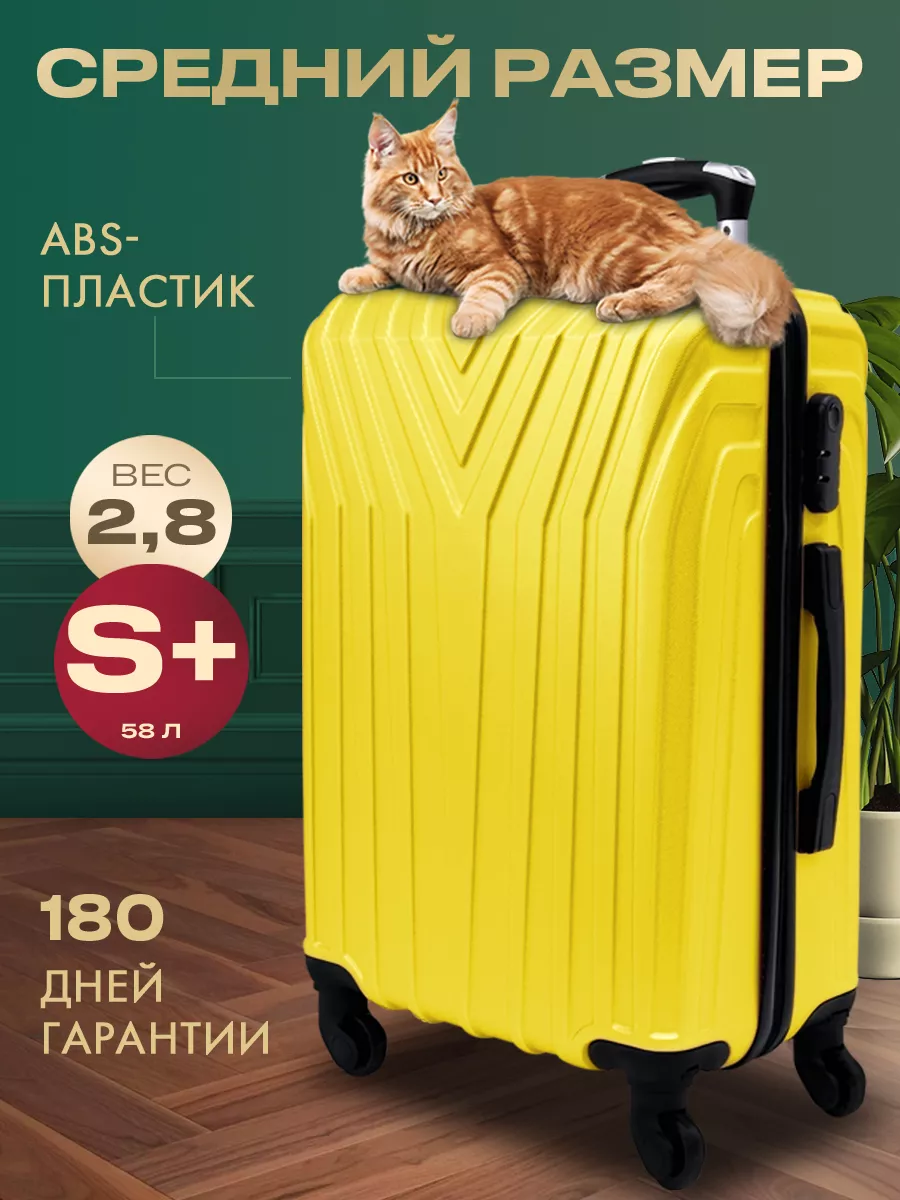 Чемодан MYxBAG 