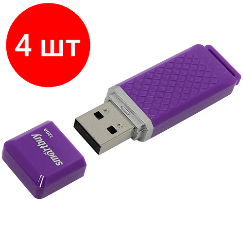 Комплект 4 шт, Память Smart Buy Quartz 8GB, USB 2.0 Flash Drive, фиолетовый