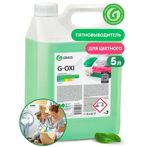 Пятновыводитель-отбеливатель для цветного G-OXI gel сolor 5 л 125538