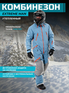 Комбинезон мужской DRAGONFLY Extreme MAN с утеплителем Blue - Grey M