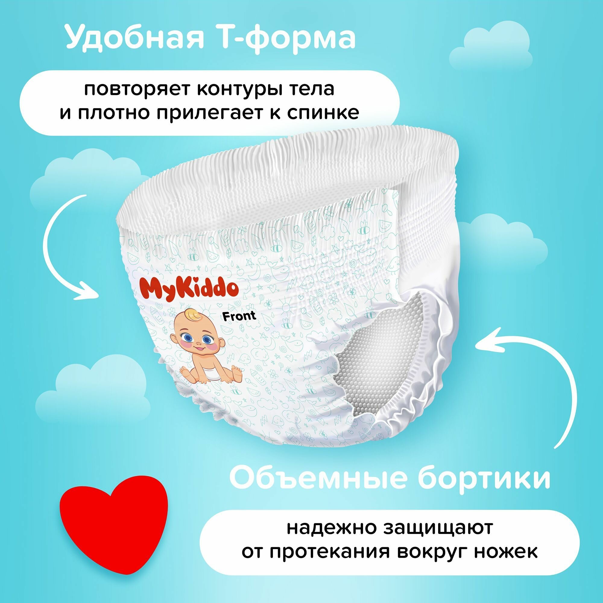 Подгузники-трусики MyKiddo Classic M 6-10кг 38шт Вертекс - фото №3