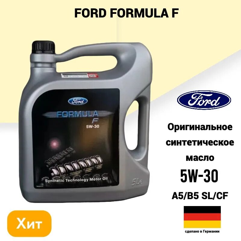 Ford Formula F 5w30: практическое использование и отзывы