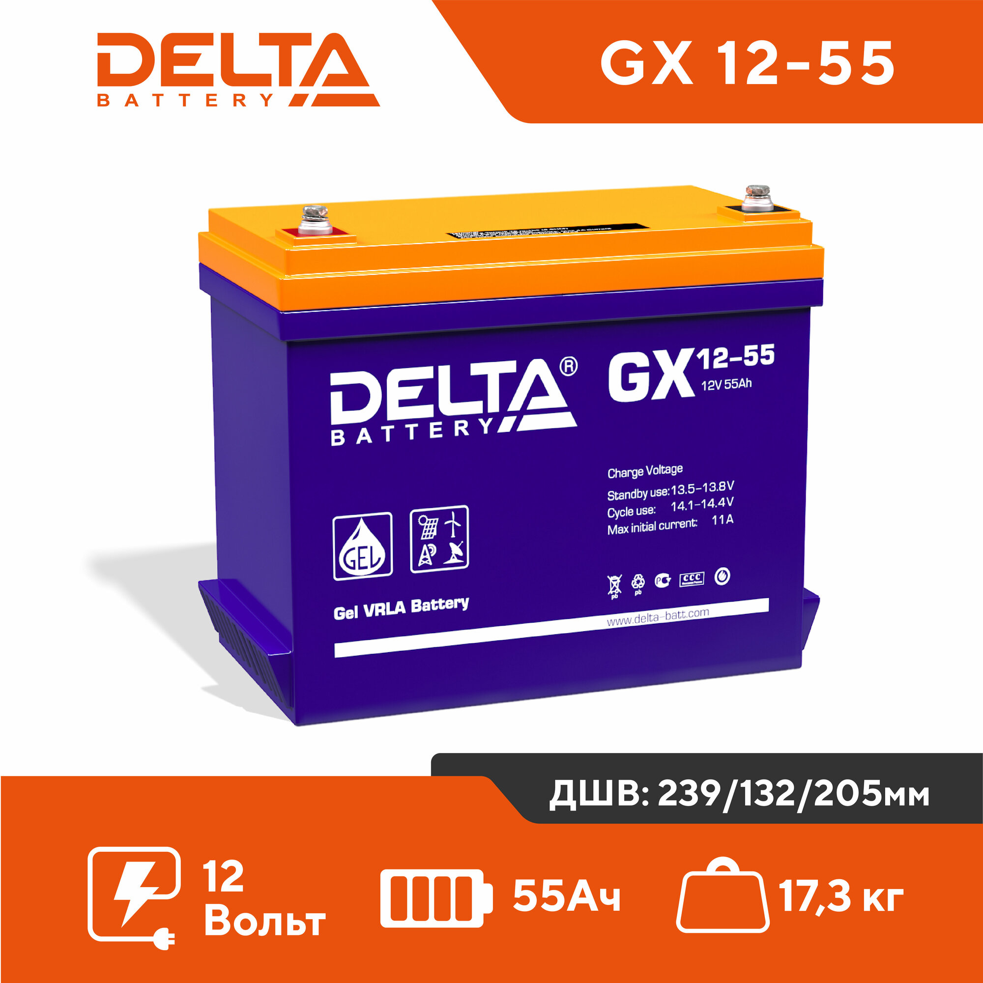 Аккумуляторная батарея DELTA BATTERY GX 12-55 - фото №10