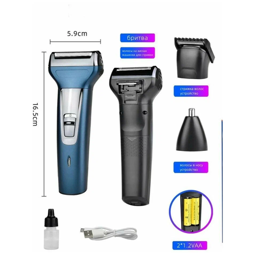 Машинка для стрижки Триммер Беспроводная бритва для бороды lfq-666-32 VANVAN 137500₽