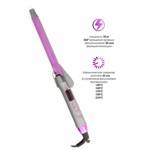 Профессиональная конусная плойка для завивки волосдля укладки локонов афро кудрей гофреконусные конические щипцы без зажима утюжок 219900₽