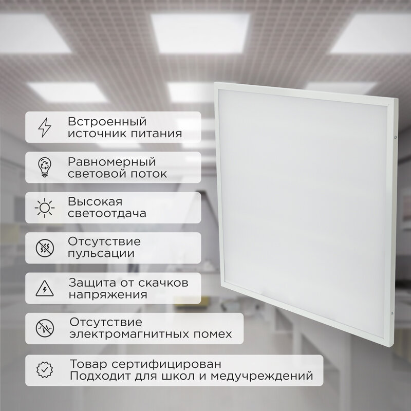 Панель Rexant универсальная светодиодная 19мм ОПАЛ 595x595 72Вт 180–260В IP20 6200Лм 6500K холодный свет - фото №5