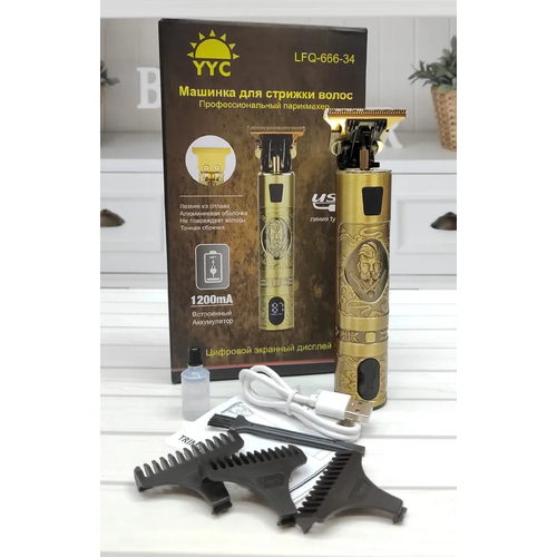 Машинка для стрижки Триммер Беспроводная бритва для бороды lfq-666-34 VANVAN 137500₽