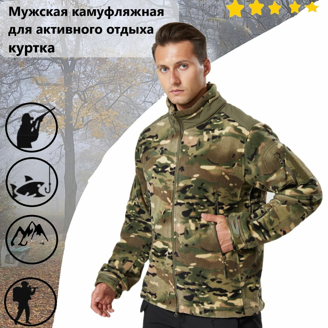 Флисовая кофта тактическая Мультикам XXXL