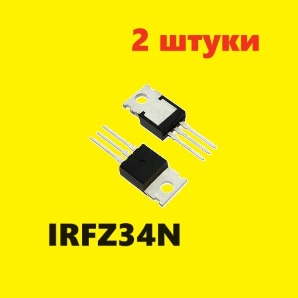 IRFZ34N IOR транзистор (2 шт.) TO-220AB аналог 2SK1115 схема BUZ101S характеристики цоколевка datasheet MOSFET