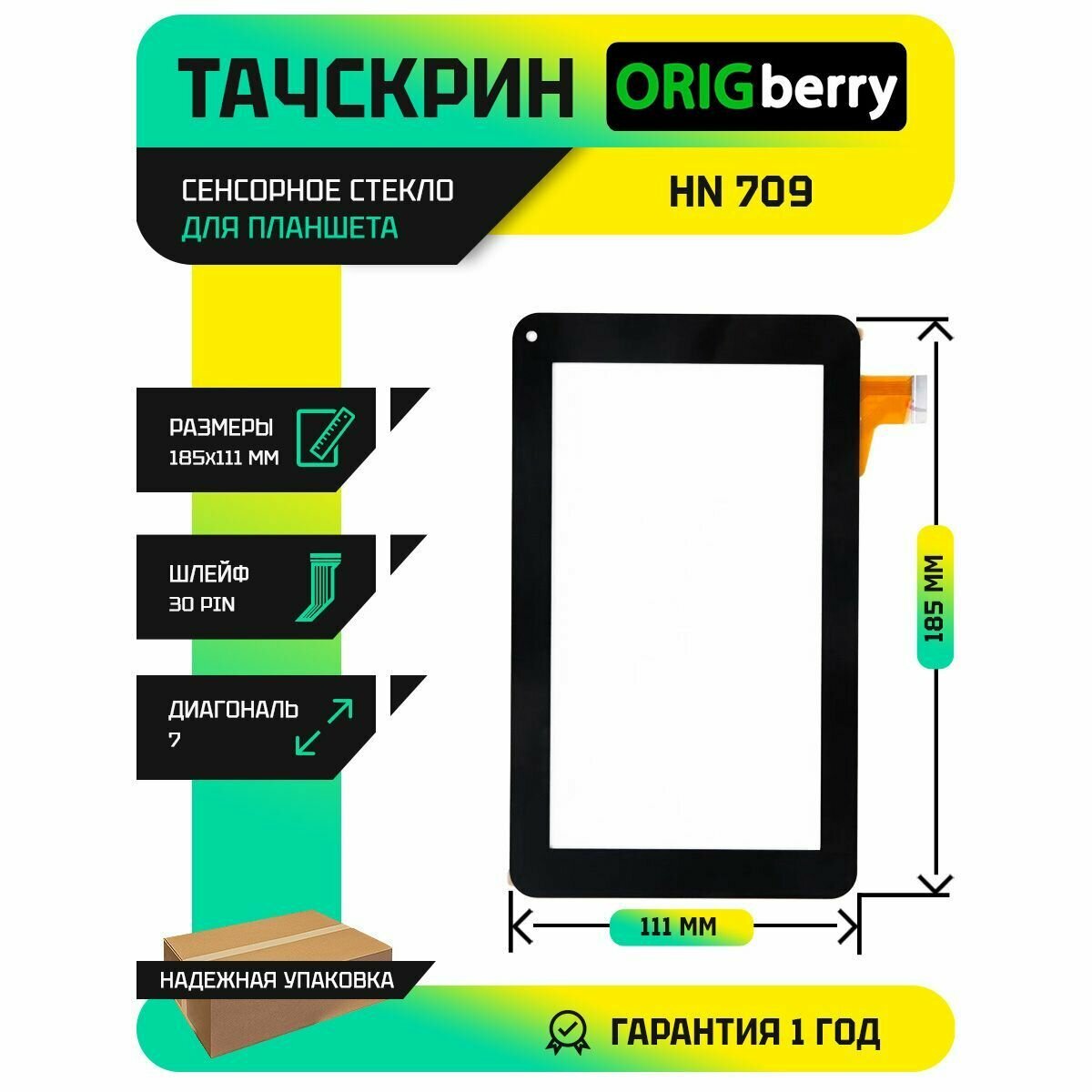 Тачскрин (Сенсорное стекло) для планшета 7.0' HN 709(86V) (черный)