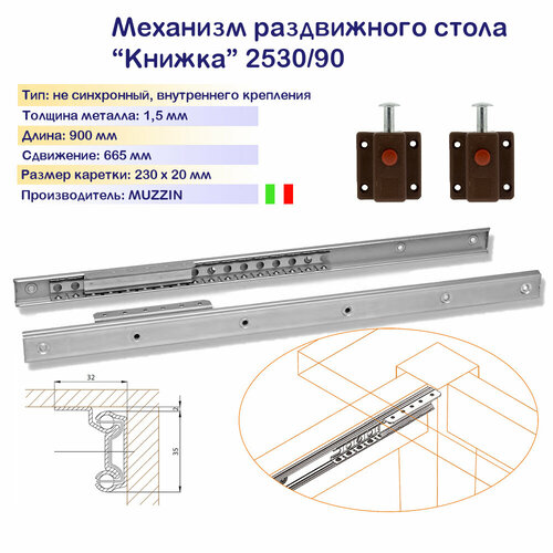 Механизм для стола трансформера типа 