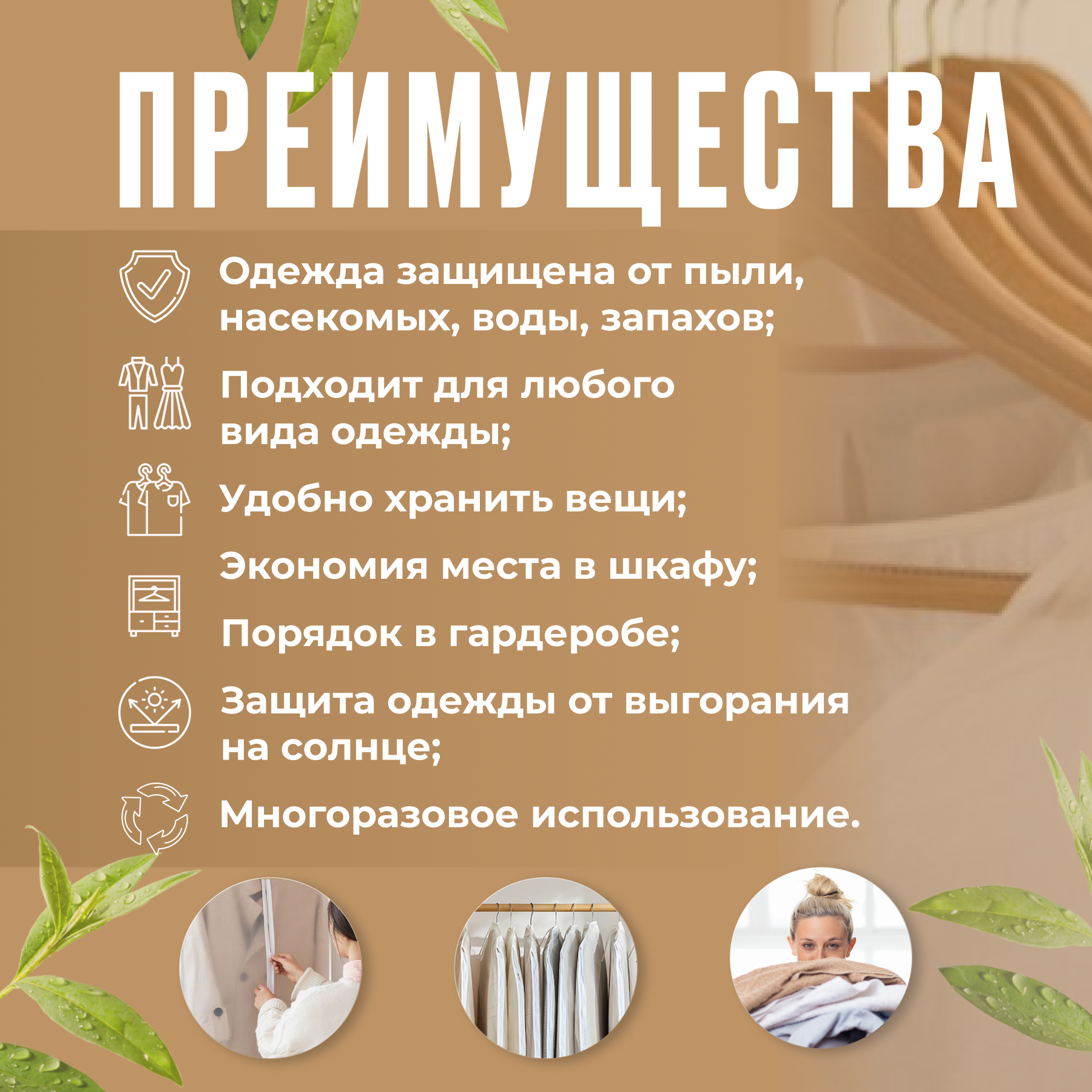 Набор чехлов для одежды 6 шт, 60*80 см - 2 шт, 60*120см - 2шт, 60*140- 2шт. — фото 1
