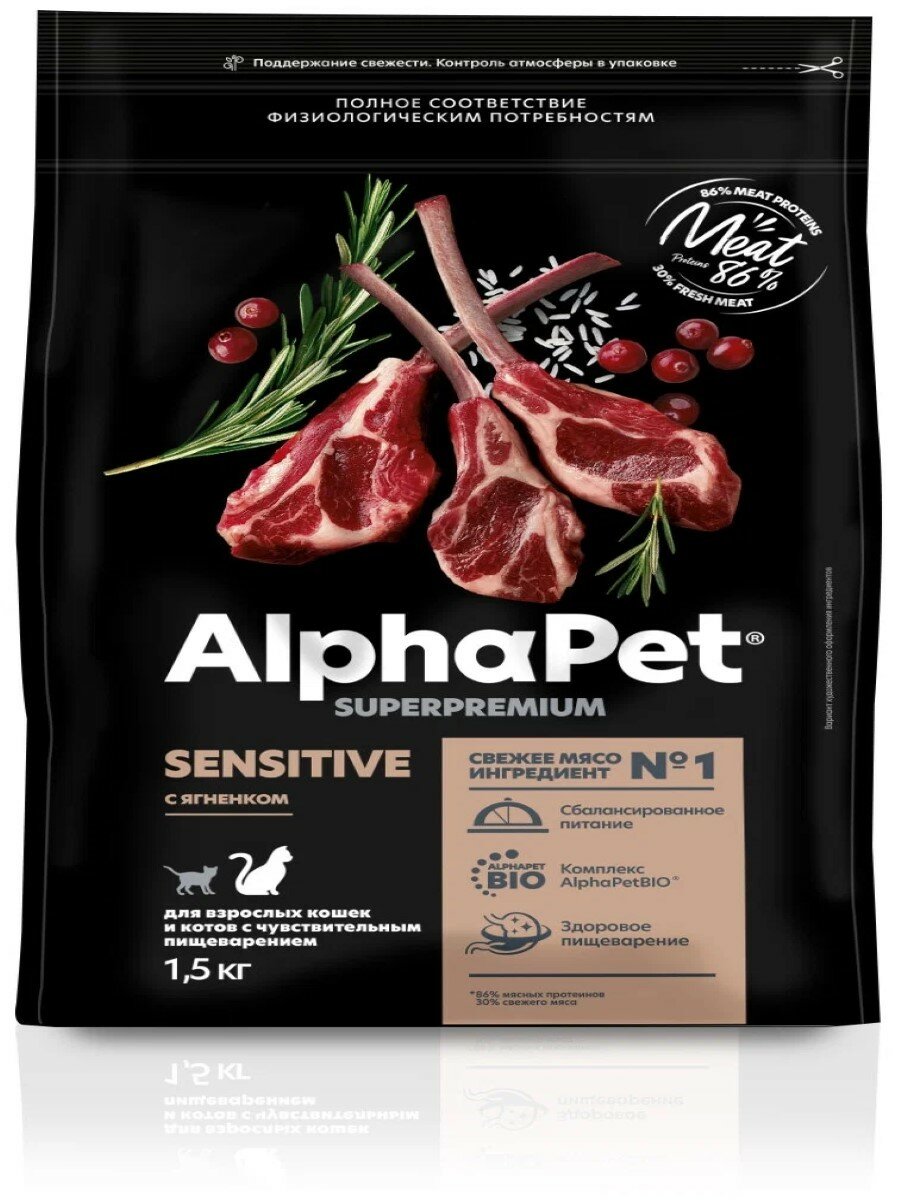 AlphaPet Superpremium Sensitive Сухой корм для кошек с чувствительным пищеварением Ягненок 1.5кг - фотография № 2