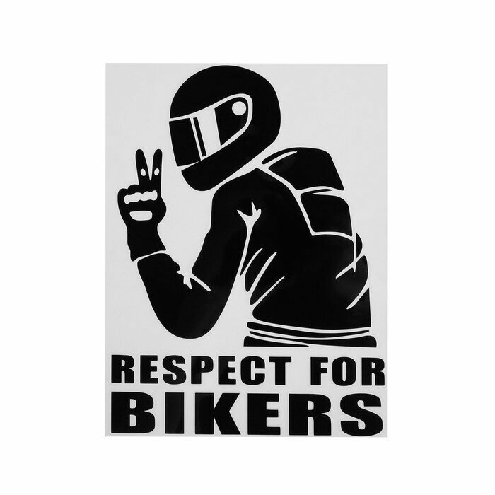 Наклейка на авто "Respect for bikers" 14×19 см 9629170