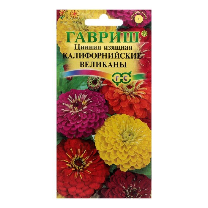 Семена Гавриш Цинния Калифорнийский великан, смесь 0,3 г — фото 3