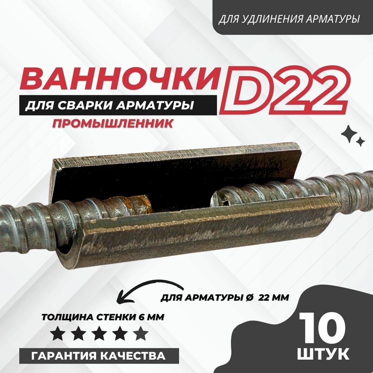      D22 -  10 .