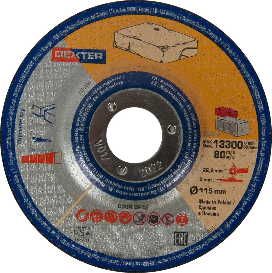 фото Диск отрезной по бетону Dexter 115x22.2x3 мм