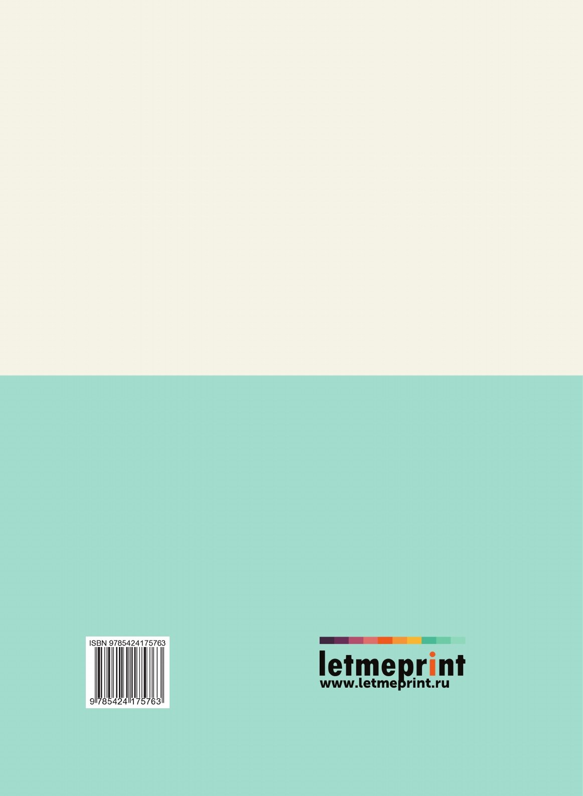 Книга Лекции по Общей теории права, Издание 8 - фото №2