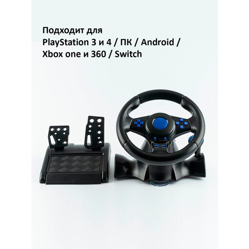 Игровой руль для PC PS3 PS4 ПК Android Switch педали коробка передач 650000₽