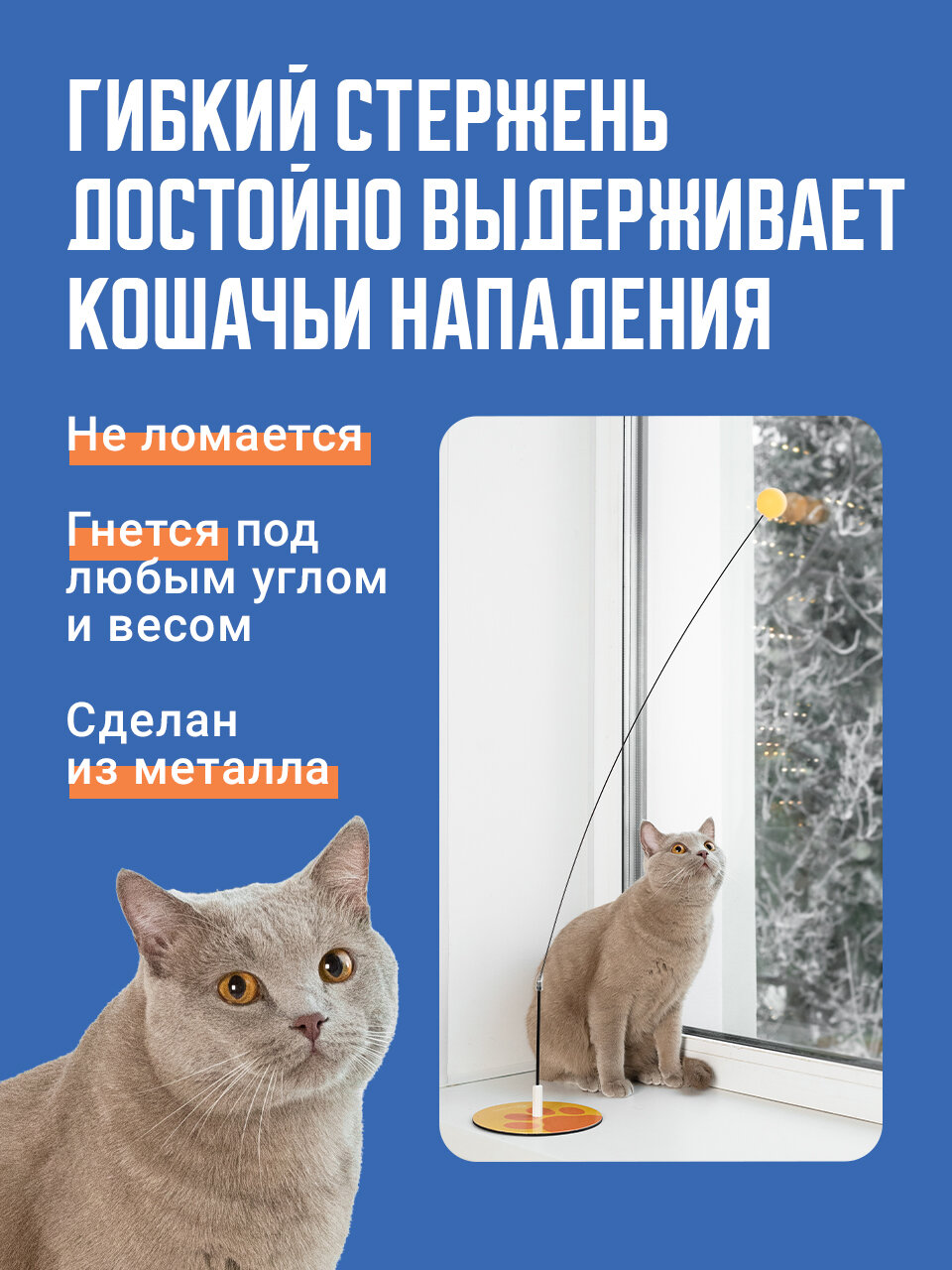 Игрушки Игрушка для кошек интерактивная, SSY, дразнилка удочка для кота и котят 70 см