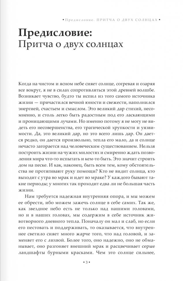 Между Ницше и Буддой (Цендровский Олег Юрьевич) - фото №3