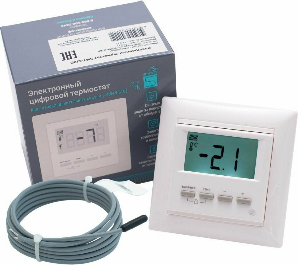 Электронный терморегулятор/термостат SPYHEAT SMT-522D для систем антиобледенения