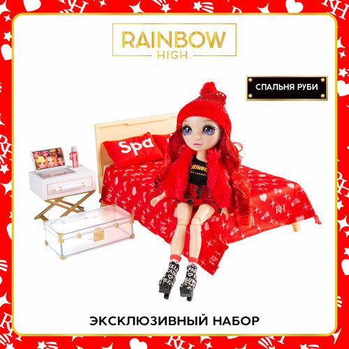 Рейнбоу Хай Игровой набор Комната и Кукла Руби Андерсон с аксессуарами RAINBOW HIGH rainbow high игровой набор с куклой спальня с руби андерсон 425809