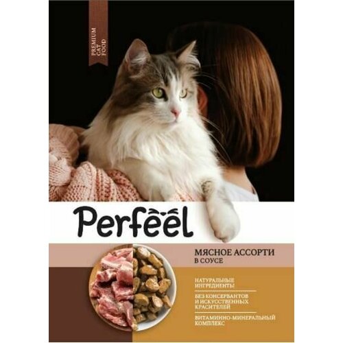 Влажный корм для взрослых кошек Perfeel мясное ассорти в соусе 75гр х 14 штук