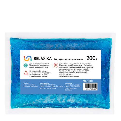 Relaxika Аккумулятор холода и тепла 0.2 л голубой 1 шт. 12 см 15 см 0.2 кг аккумулятор холода avs с гелевым наполнителем объемом 450мл голубого цвета для термосумки холодильника поддержания холода