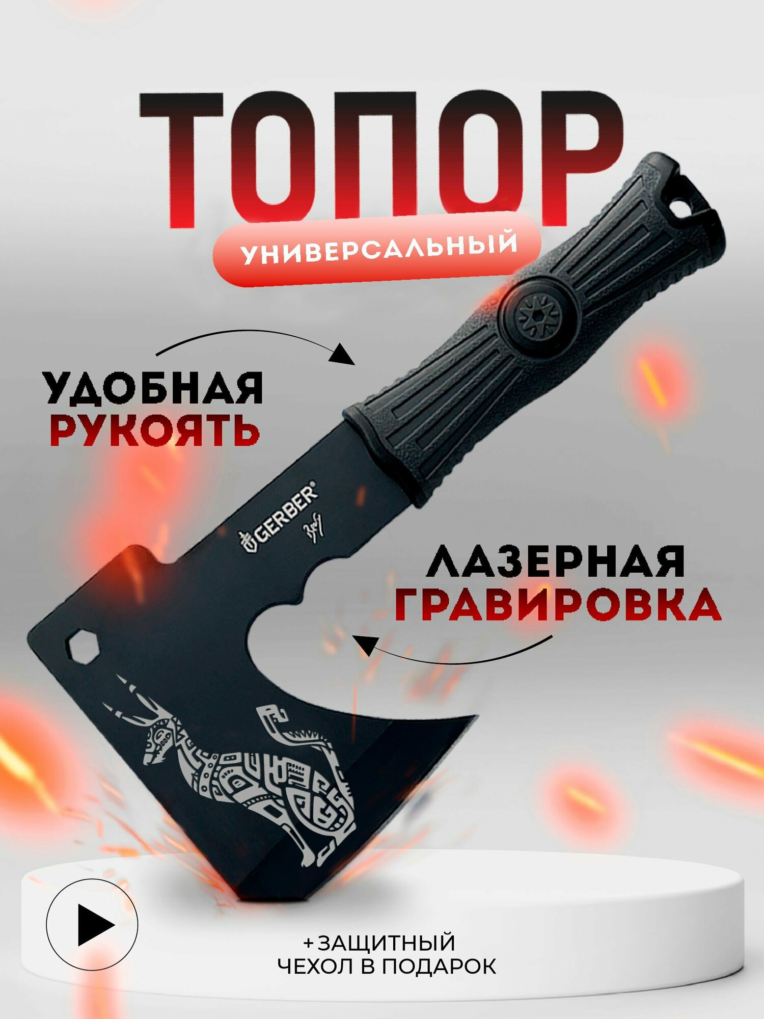 Топор, туристический, подарочный, тотем животное с рогами - фотография № 1