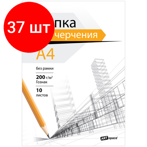 папка для черчения а4 10л artspace без рамки 160г м2 Комплект 37 шт, Папка для черчения А4, 10л, ArtSpace (бумага Гознак), без рамки, 200г/м2