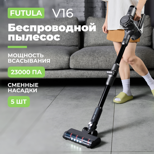 Беспроводной пылесос Futula Cordless Vacuum Cleaner V16 2410800₽