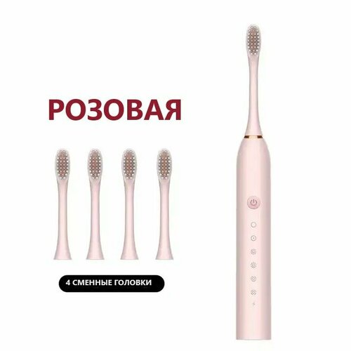 Электрическая зубная щетка с 4 сменными головками 214000₽