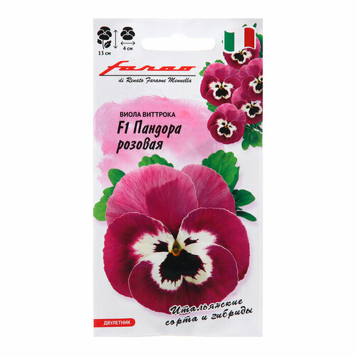Семена Виола Пандора розовая F1 5 семян / по 2 уп