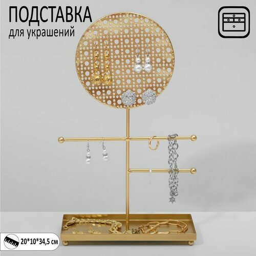 фото Подставка для украшений queen fair, 10х34.5х20 см, золотистый