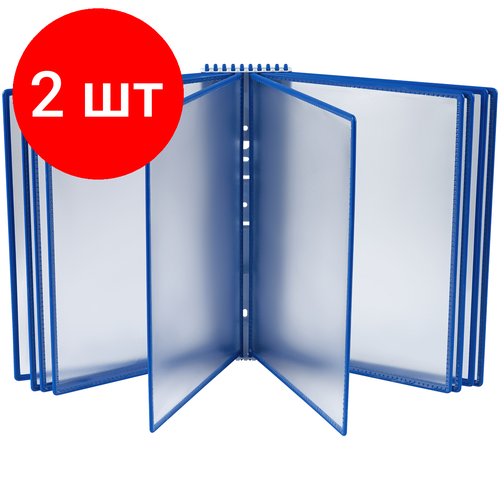 Комплект 2 шт, Демосистема настенная OfficeSpace с 10 панелями А4, синяя