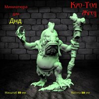 Миниатюра для ДнД Куо-Тоа Жрец 32 мм 1 шт. для ДнД, DnD, НРИ Pathfinder