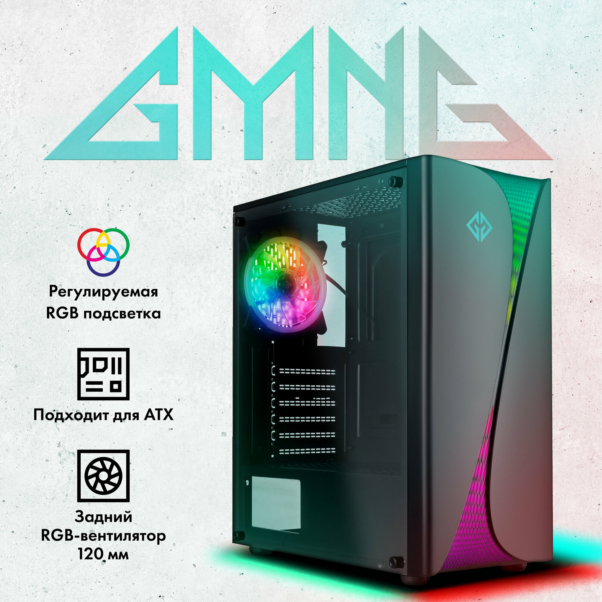 Корпус для пк GMNG OGC-G120 без БП ATX