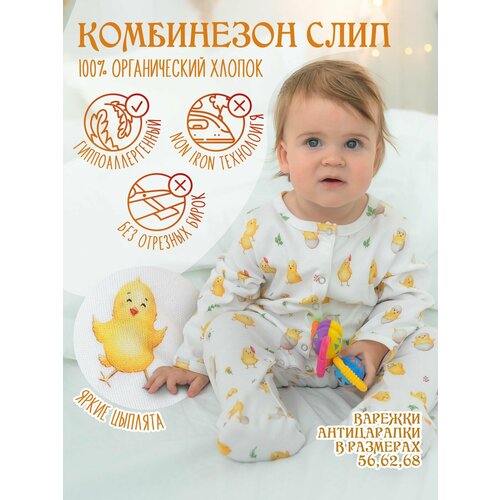 фото Комбинезон kuperkids, закрытая стопа, размер 56-62, желтый, белый