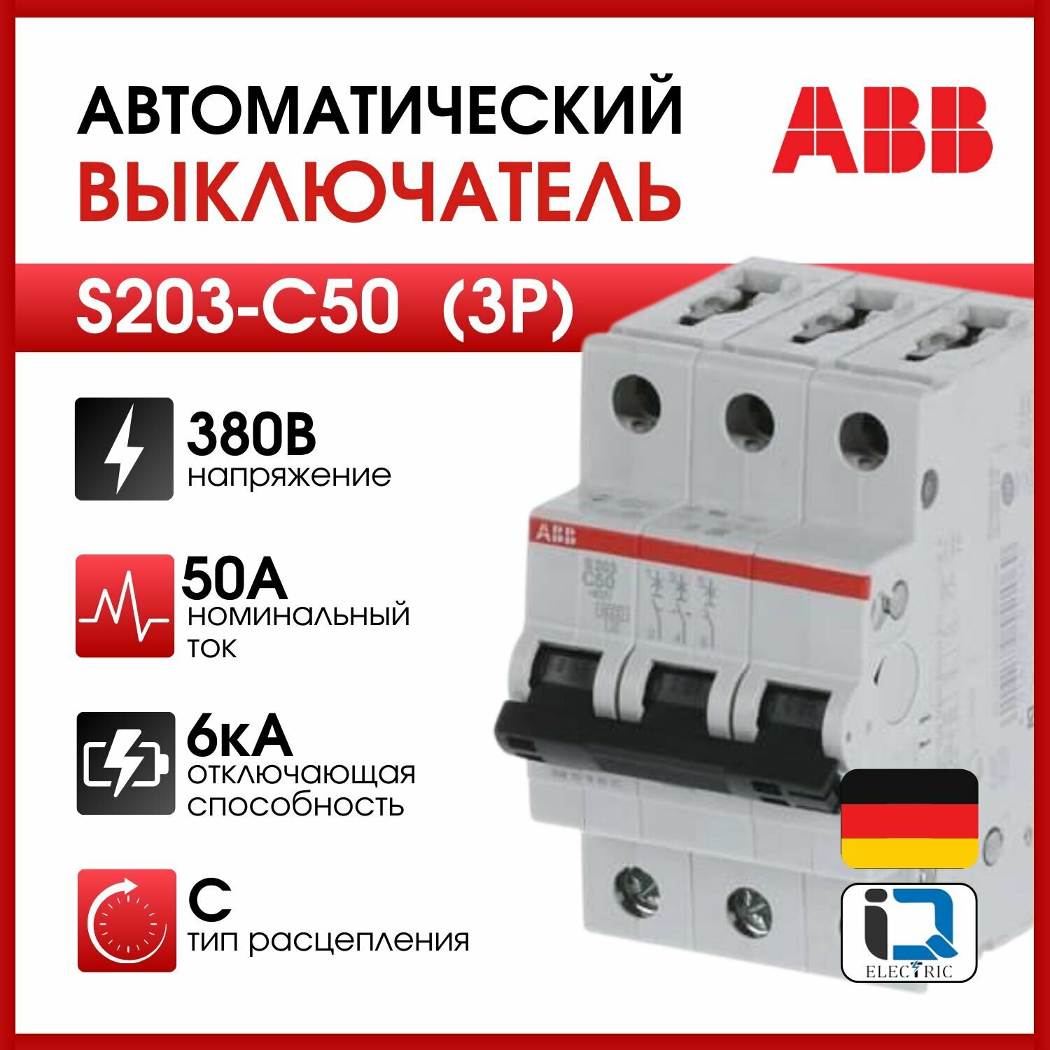 Выключатель автоматический 3-пол. S203 C50 ABB 2CDS253001R0504