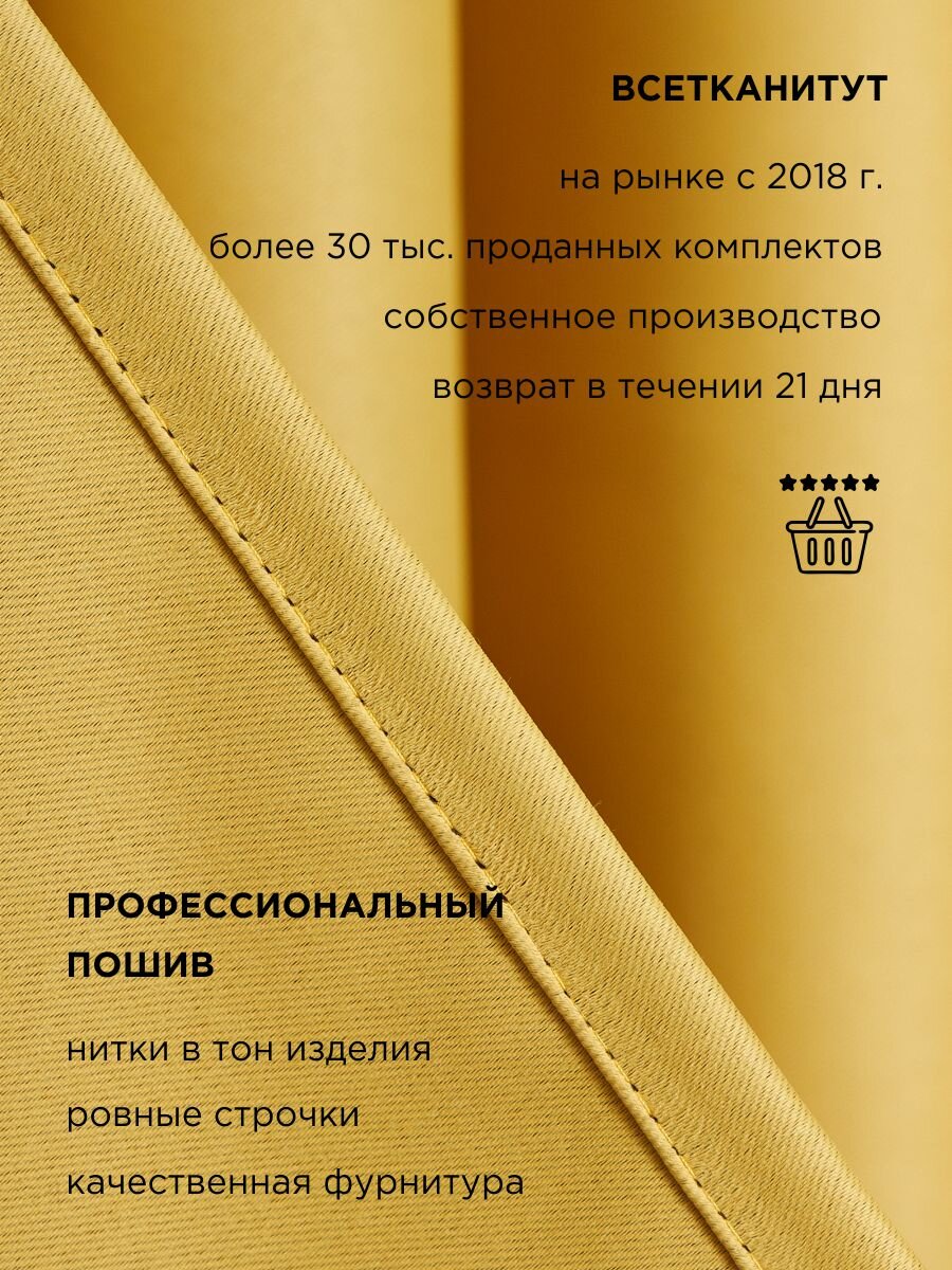 Комплект штор ВсеТканиТут блэкаут 2 шт - 300 х 230 см — фото 1