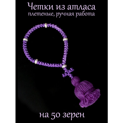 фото Плетеный браслет псалом, акрил, размер 26 см, фиолетовый