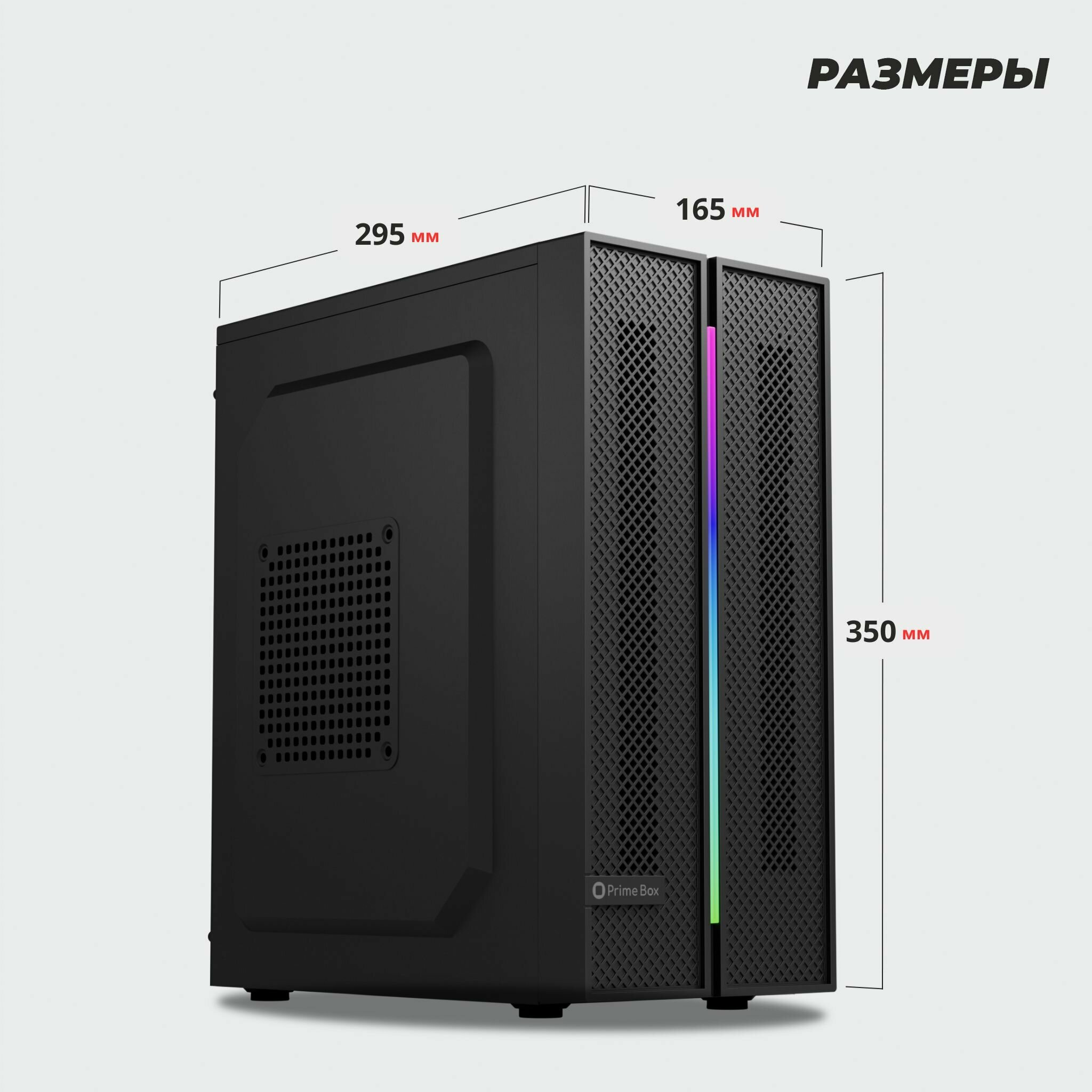 Корпус Prime Box К705 RGB (2 - USB 3.0, 1 - USB 2.0) черный Micro-ATX, Mini-ITX