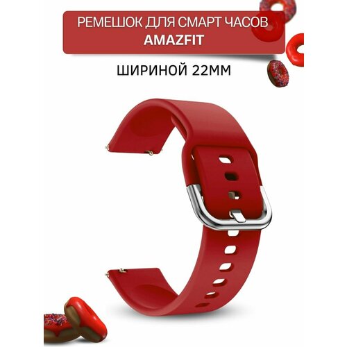 Ремешок для смарт-часов Amazfit шириной 22 мм, силиконовый, Medalist, красный 22mm soft silicone sport watchband strap for huami amazfit gtr e 2e amazfit gtr 47mm smartwatch for huami amazfit 2 stratos belt