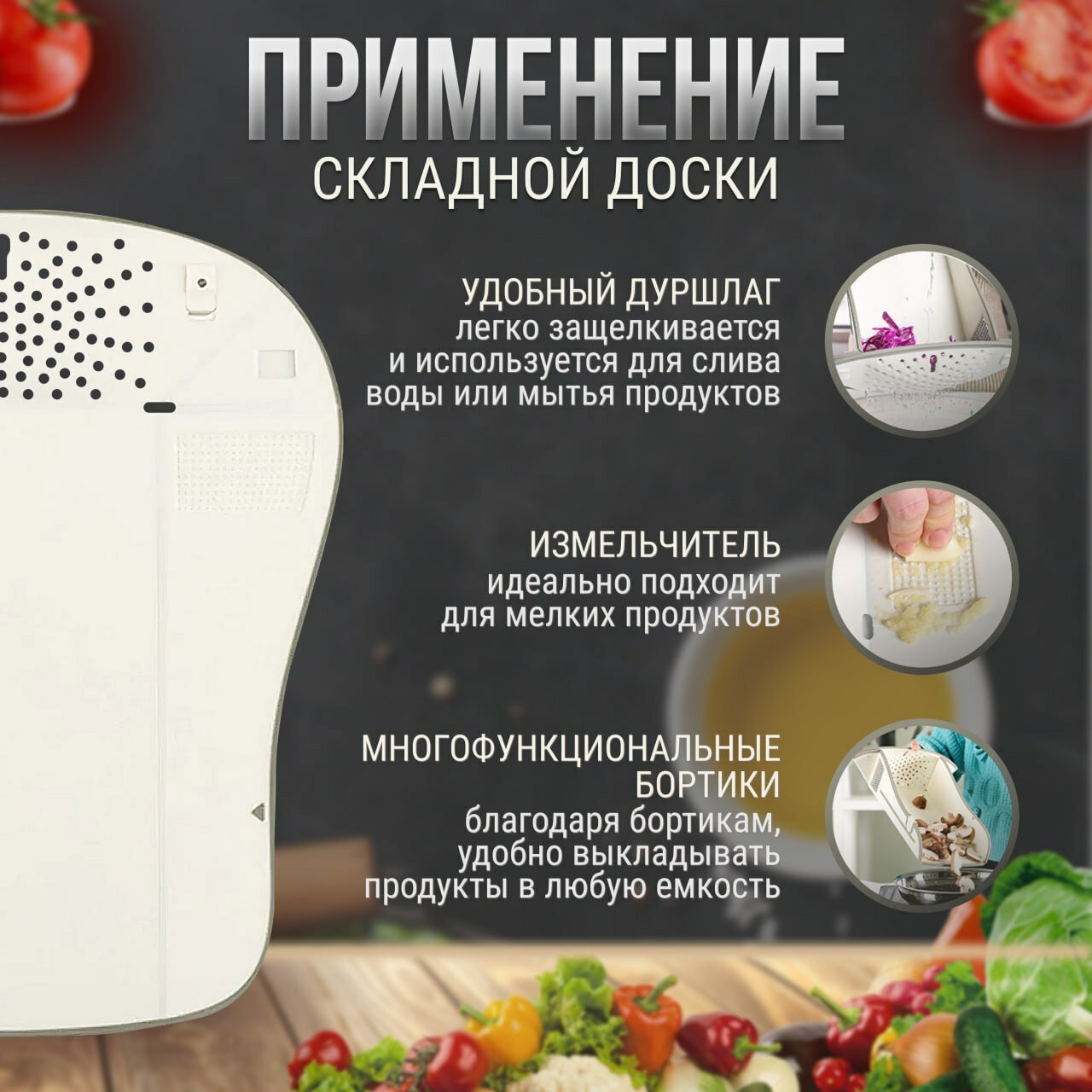 Многофункциональная разделочная доска 6 в 1 трансформер, 33,5 х 40,5см Набор посуды для кухни Складная доска пластиковая — фото 1