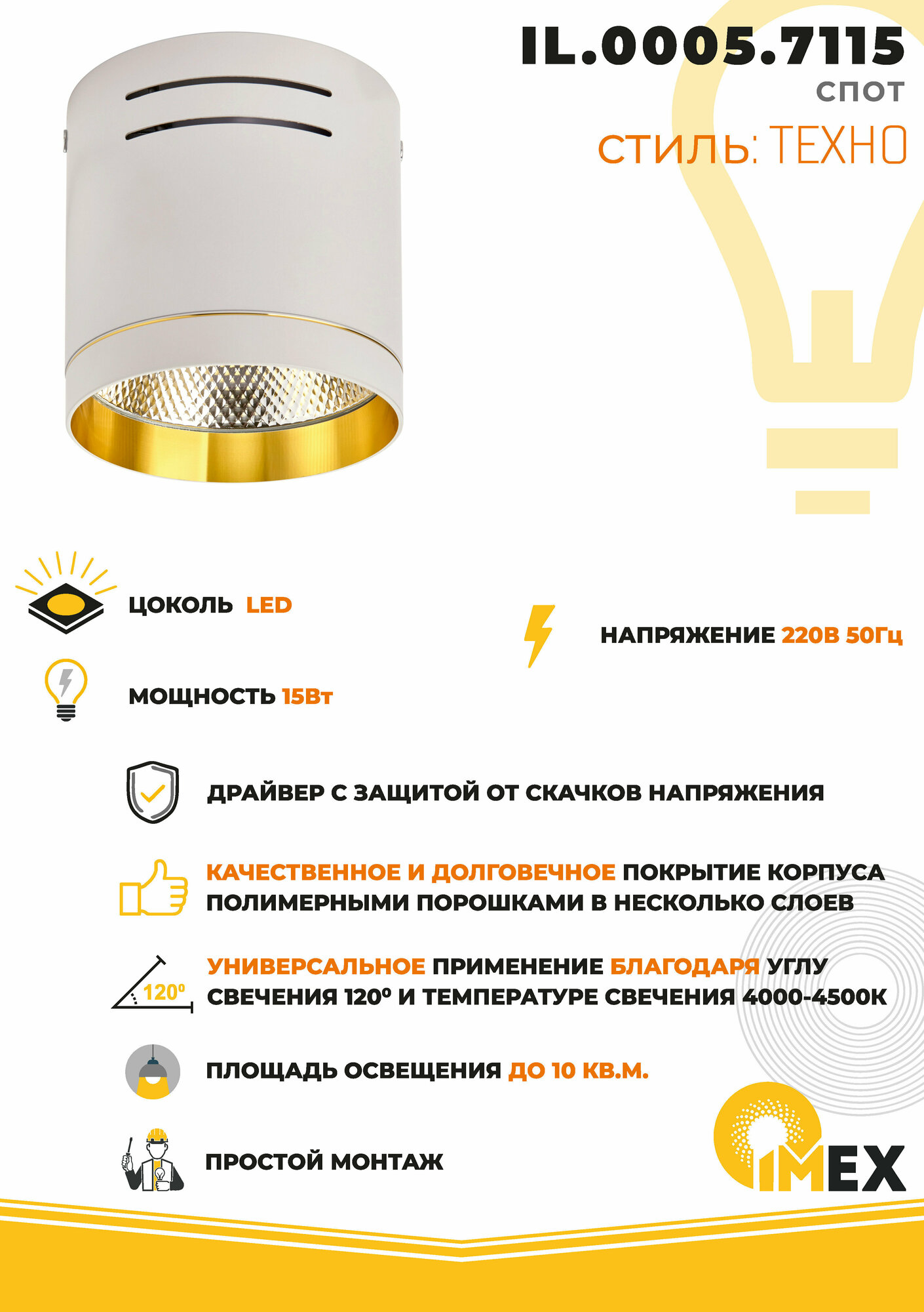 Потолочный светодиодный светильник IMEX - фото №2
