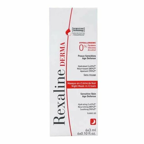 Ночная крем-маска для чувствительной кожи лица 6 капсул по 3 мл Rexaline Derma Comfort Night Mask-in-Cream 6*3 мл