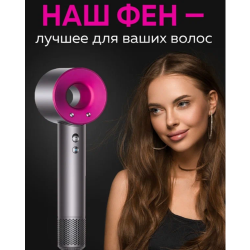 Профессиональный фен для волос Super Hair Dryer 2600 Вт 3 режима 5 магнитных насадок ионизация воздуха цвет розовый 399000₽