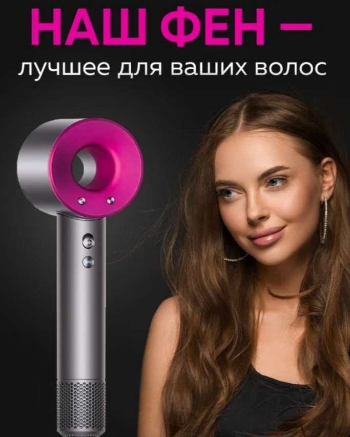 Профессиональный фен для волос Super Hair Dryer 2600 Вт, 3 режима, 5 магнитных насадок, ионизация воздуха, цвет розовый